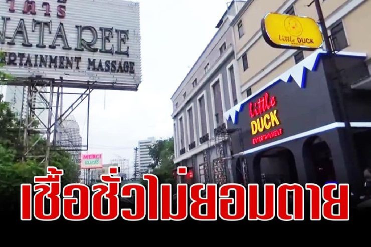 "ชูวิทย์"แฉ เจ้าของทุ่ม 7 หลัก แลกรีโนเวท “Little Duck” "ชูวิทย์"แฉ เจ้าของทุ่ม 7 หลัก แลกรีโนเวท “Little Duck”