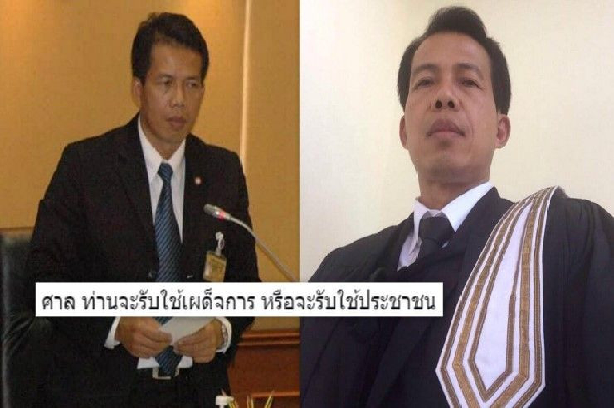 นคร มาฉิม โพสต์ถามกระบวนการยุติธรรมไทย นคร มาฉิม โพสต์ถามกระบวนการยุติธรรมไทย