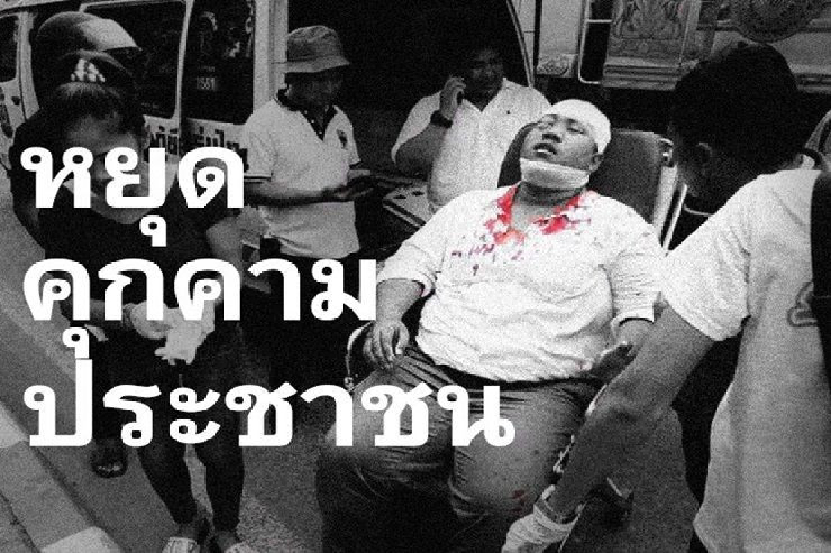 "ธนาธร-ปิยะบุตร"ประณาม เหตุรุมทำร้าย"จ่านิว"สาหัส "ธนาธร-ปิยะบุตร"ประณาม เหตุรุมทำร้าย"จ่านิว"สาหัส