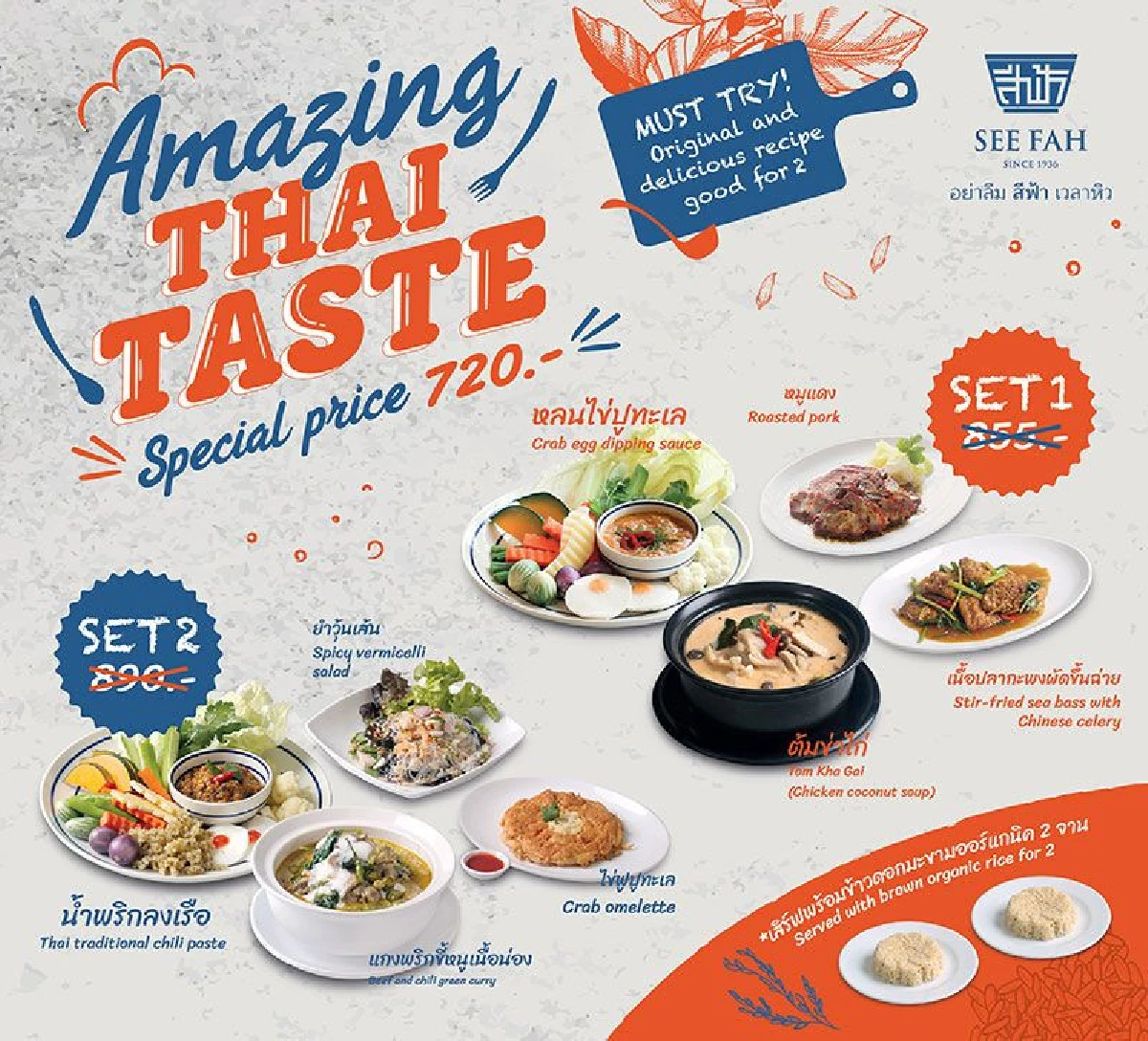 ลุคใหม่ "สีฟ้า" กับเมนูทรงคุณค่า ตอบโจทย์ไลฟ์สไตล์คนรักสุขภาพ