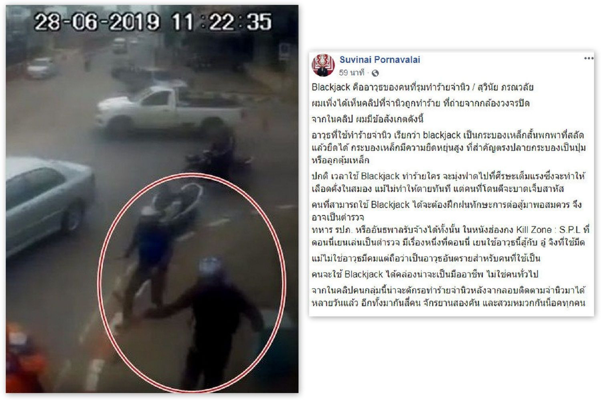 รู้จักBlackjackอาวุธทำร้ายจ่านิว...ไม่ตายแต่เจ็บสาหัส รู้จักBlackjackอาวุธทำร้ายจ่านิว...ไม่ตายแต่เจ็บสาหัส