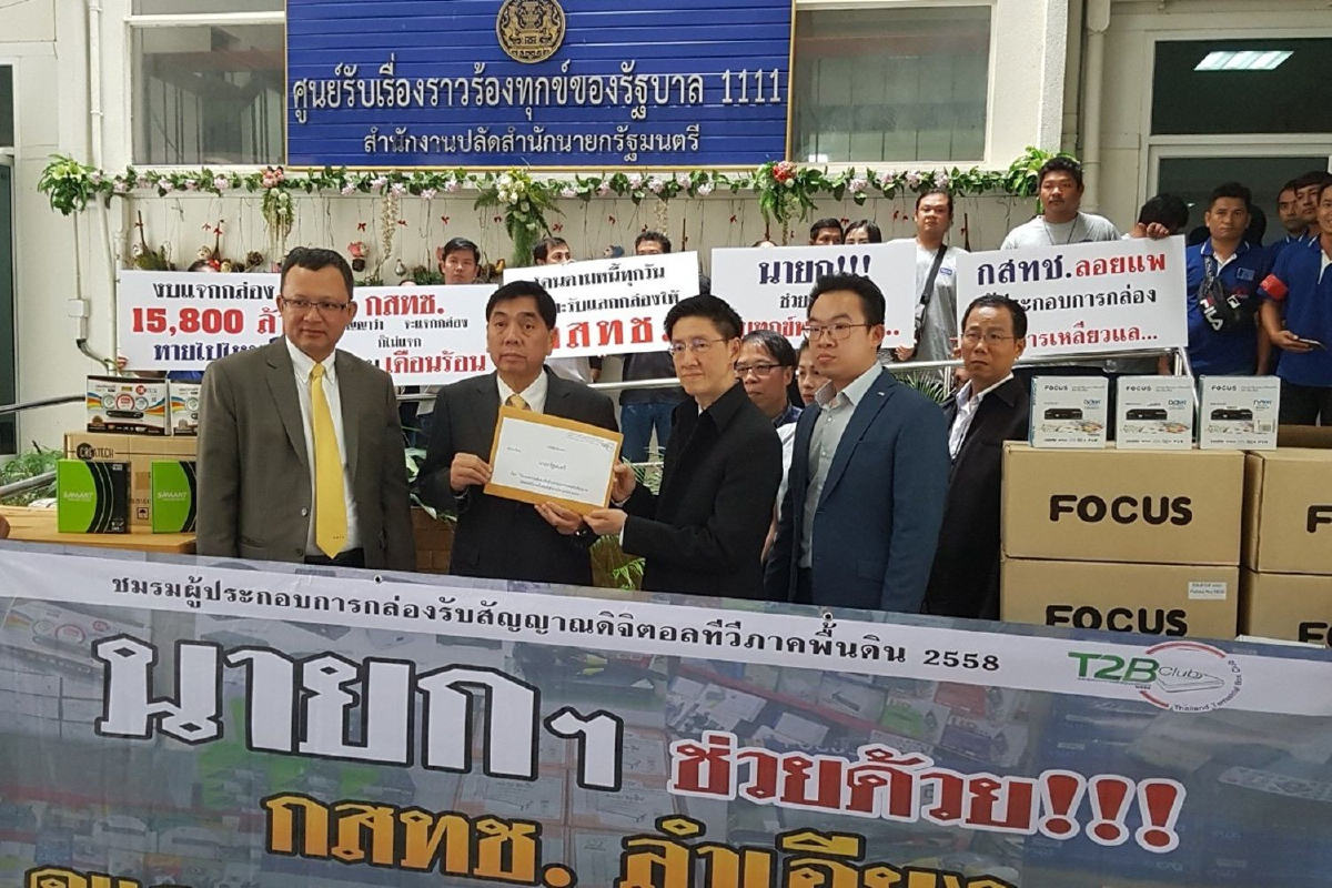 เซตท็อปบ็อกซ์ร้องนายกฯโดนลอยแพแบกสต็อกค้างอื้อ