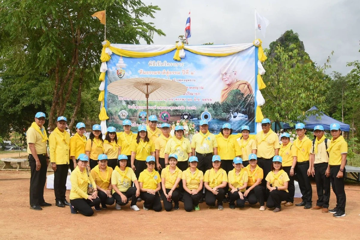 สถ.เปิดโครงการ“คืนธรรมชาติสู่ธรรม ปีที่ 2”ถวายสมเด็จพระสังฆราชเจริญพระชนมายุ 92 พรรษา