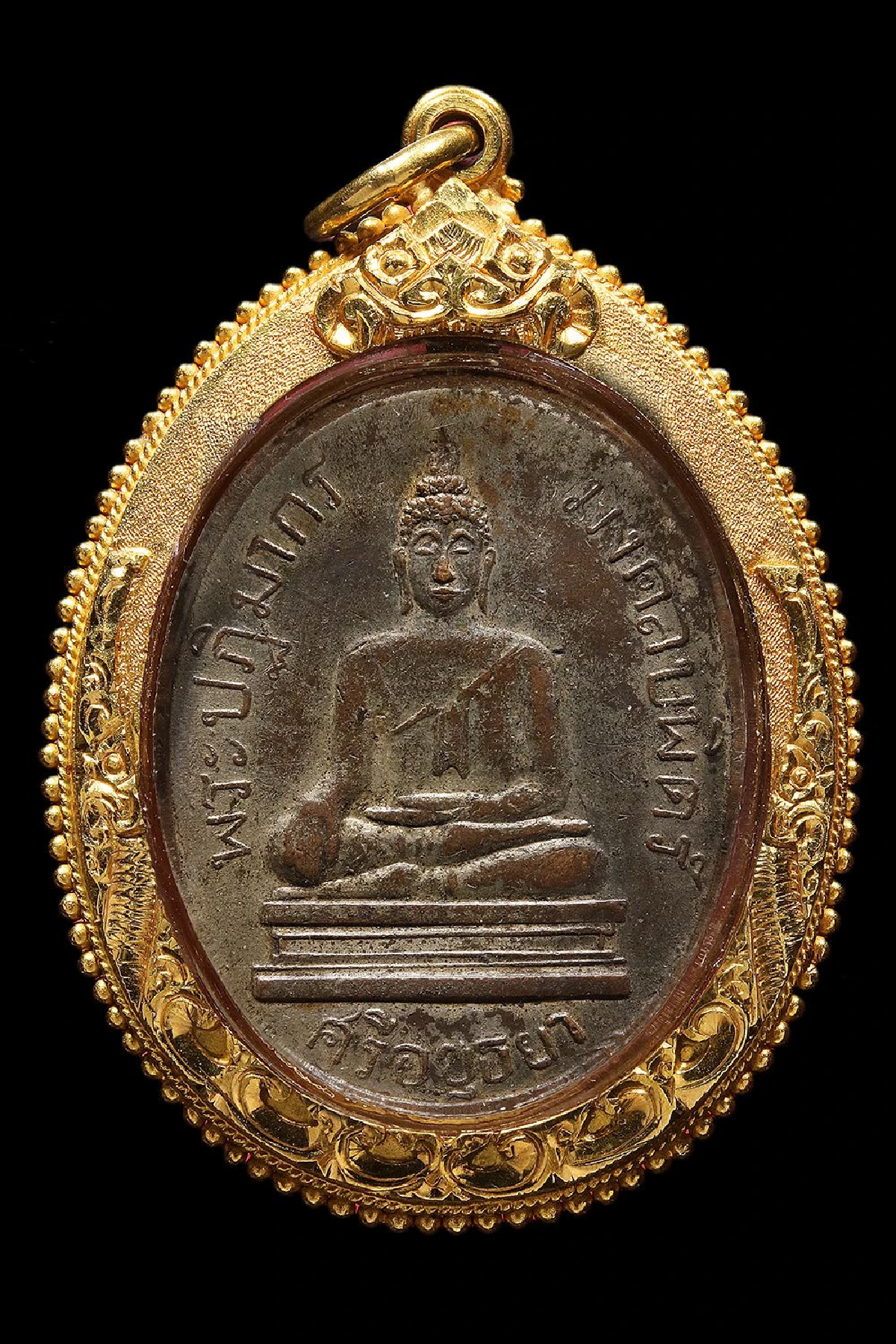 เหรียญพระมงคลบพิตร วัดมงคลบพิตร รุ่นแรก พ.ศ. 2460 พระนครศรีอยุธยา