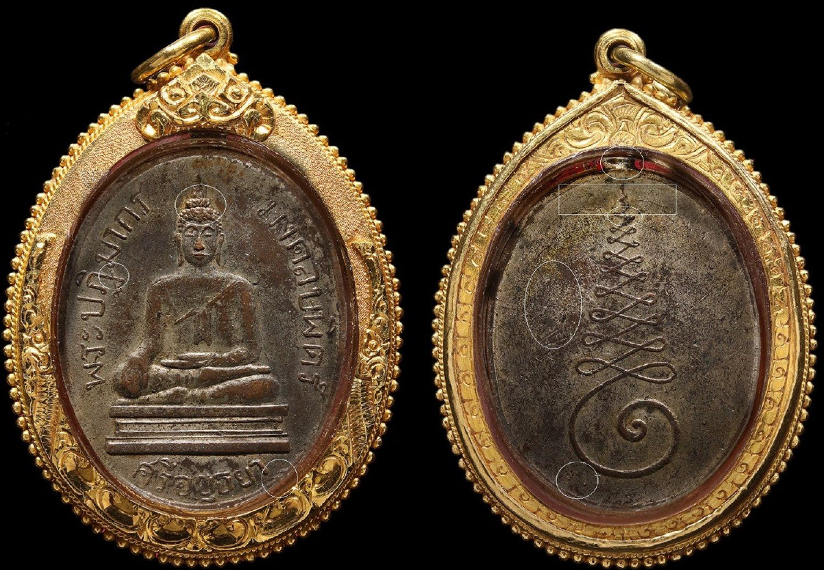 เหรียญพระมงคลบพิตร วัดมงคลบพิตร รุ่นแรก พ.ศ. 2460 พระนครศรีอยุธยา เหรียญพระมงคลบพิตร วัดมงคลบพิตร รุ่นแรก พ.ศ. 2460 พระนครศรีอยุธยา