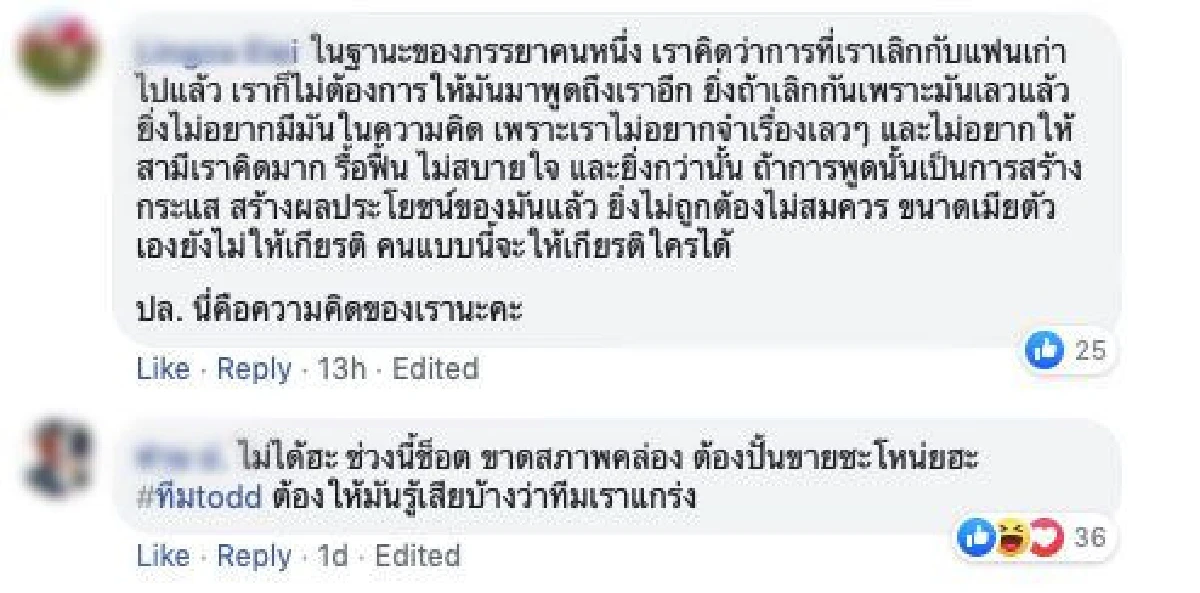 เงินหมดสิเรา! "ต๊อด ปิติ" แชร์ภาพ "นุ่น-เขตต์" หลังฝ่ายชายออกมาพูดความหลัง