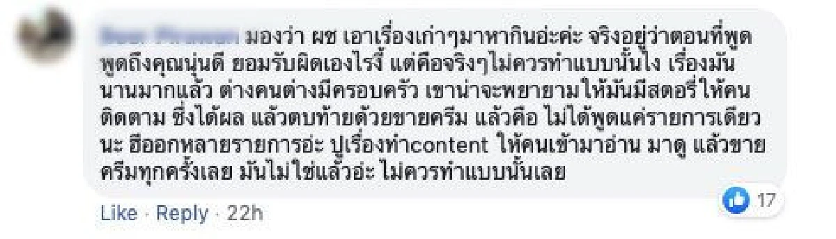 เงินหมดสิเรา! "ต๊อด ปิติ" แชร์ภาพ "นุ่น-เขตต์" หลังฝ่ายชายออกมาพูดความหลัง