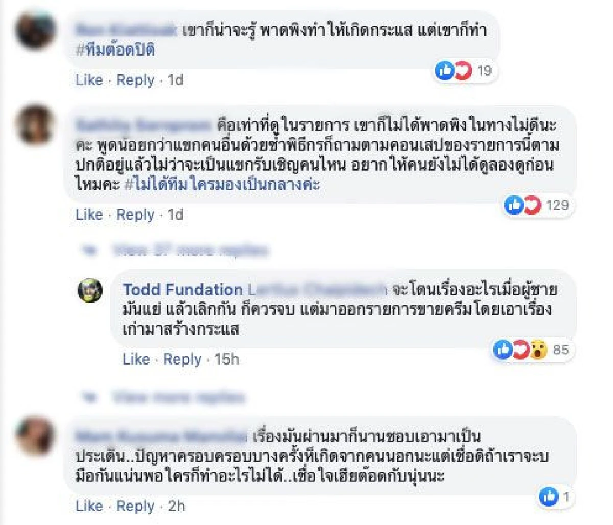 เงินหมดสิเรา! "ต๊อด ปิติ" แชร์ภาพ "นุ่น-เขตต์" หลังฝ่ายชายออกมาพูดความหลัง