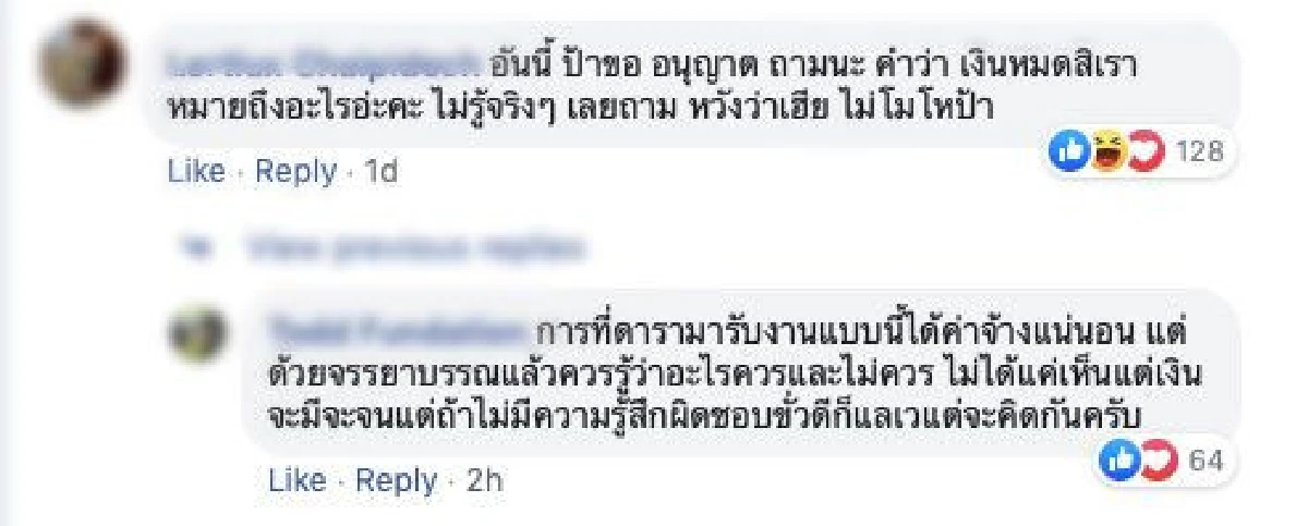 เงินหมดสิเรา! "ต๊อด ปิติ" แชร์ภาพ "นุ่น-เขตต์" หลังฝ่ายชายออกมาพูดความหลัง