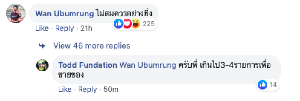 เงินหมดสิเรา! "ต๊อด ปิติ" แชร์ภาพ "นุ่น-เขตต์" หลังฝ่ายชายออกมาพูดความหลัง