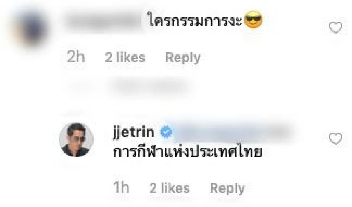 "เจ เจตริน” ไล่ตอบทุกคอมเมนต์ หลังผลการตัดสินมวยตบชนะมวยต่อย “บอย-ซัน" ค้านสายตาคนดู