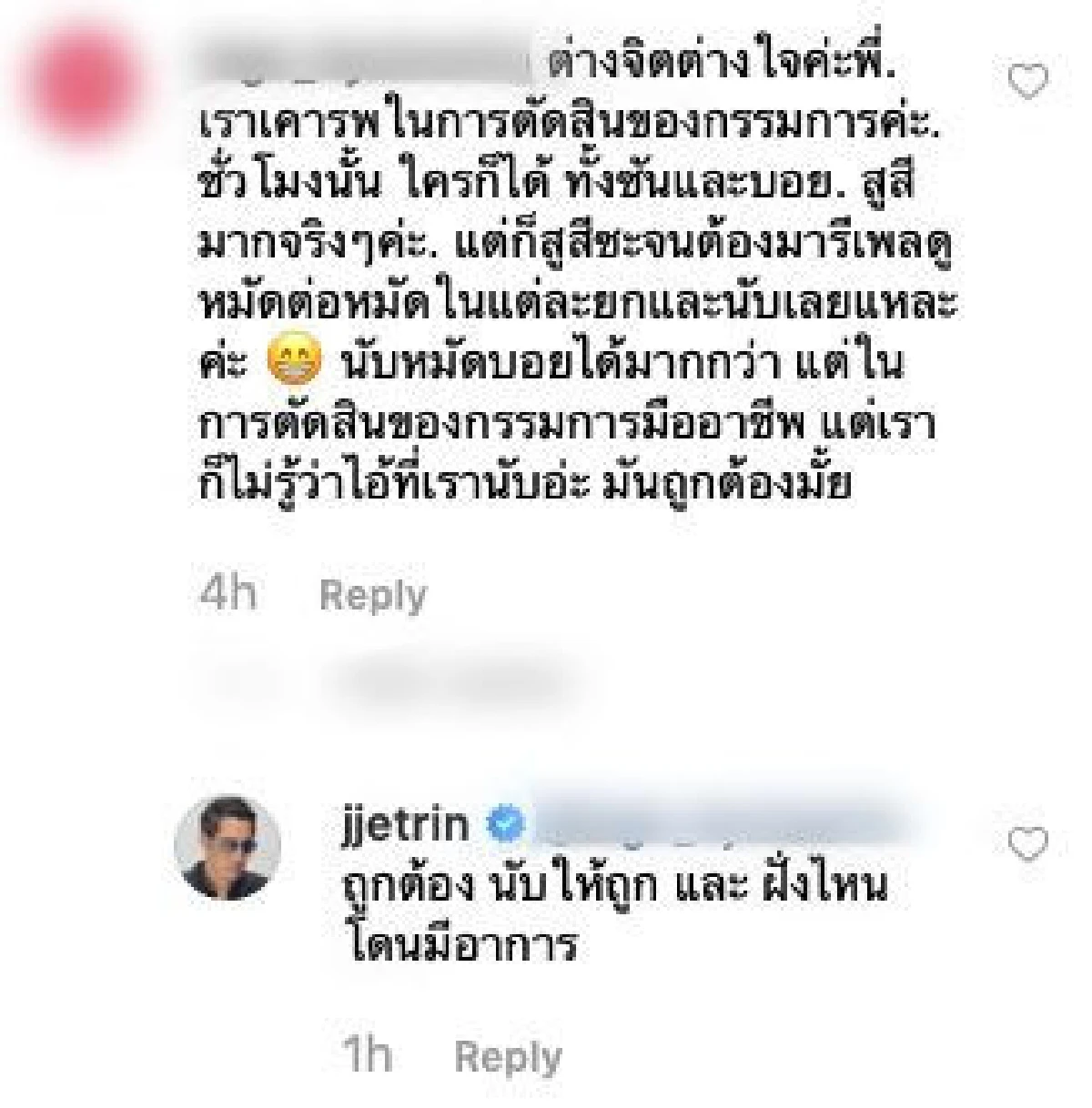 "เจ เจตริน” ไล่ตอบทุกคอมเมนต์ หลังผลการตัดสินมวยตบชนะมวยต่อย “บอย-ซัน" ค้านสายตาคนดู