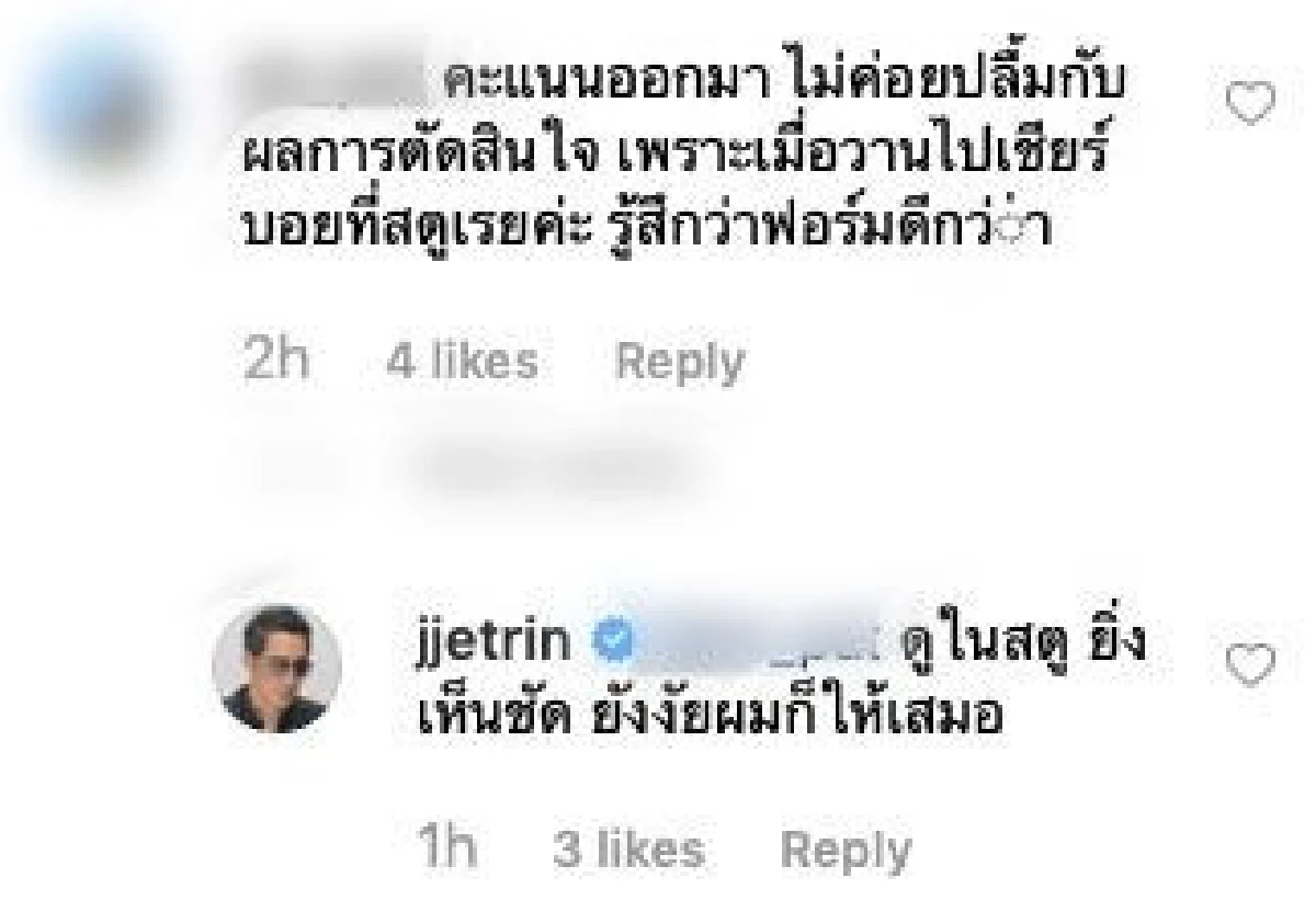 "เจ เจตริน” ไล่ตอบทุกคอมเมนต์ หลังผลการตัดสินมวยตบชนะมวยต่อย “บอย-ซัน" ค้านสายตาคนดู