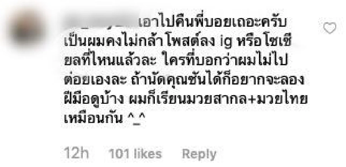 ดราม่ามาละ!! “ซัน ประชากร” โดนถล่มยับหลังต่อยมวยชนะ “บอย พิษณุ” คนดูไม่โอเคผลตัดสิน