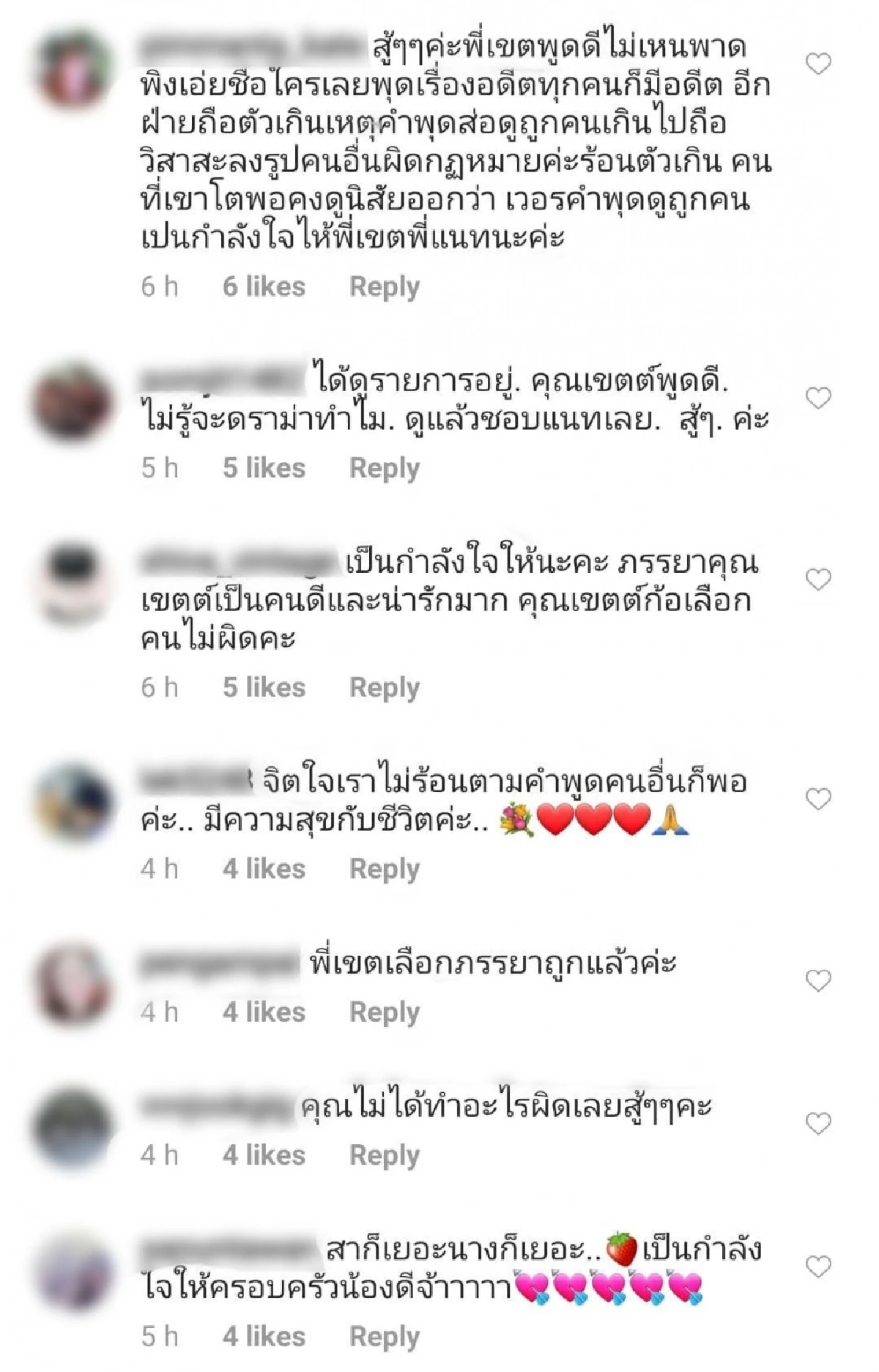 “เขตต์” กำลังใจดีมาก! เจอดราม่า “นุ่น-ต๊อด” เพื่อนๆ และแฟนคลับแห่คอมเมนต์ส่งกำลังใจ