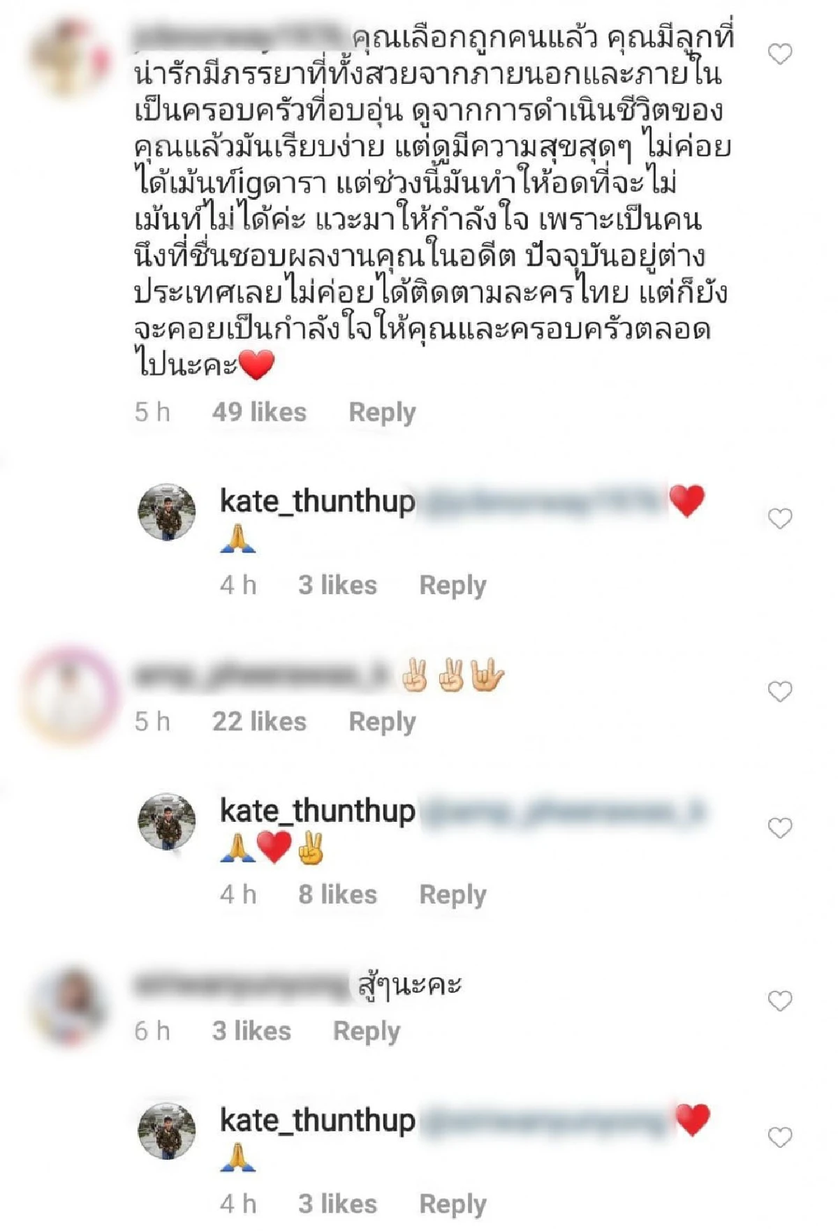 “เขตต์” กำลังใจดีมาก! เจอดราม่า “นุ่น-ต๊อด” เพื่อนๆ และแฟนคลับแห่คอมเมนต์ส่งกำลังใจ