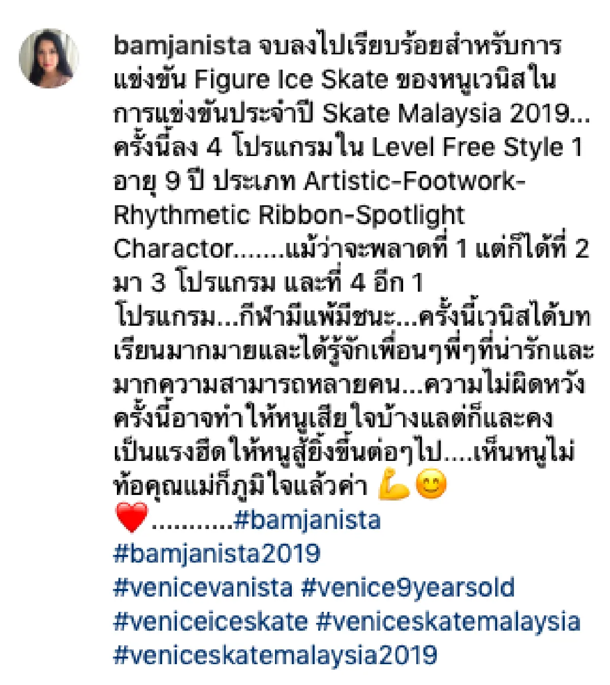 “น้องเวนิส” ลูกสาวแม่ “แม่แบม จณิสตา ” แข่งไอซ์สเก็ตระดับประเทศที่มาเลเซีย คว้าอันดับ 2 มาได้