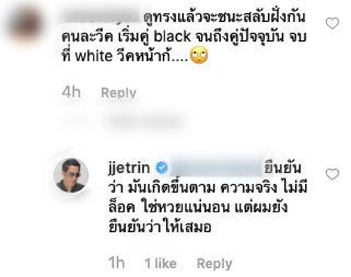 "เจ เจตริน” ไล่ตอบทุกคอมเมนต์ หลังผลการตัดสินมวยตบชนะมวยต่อย “บอย-ซัน" ค้านสายตาคนดู