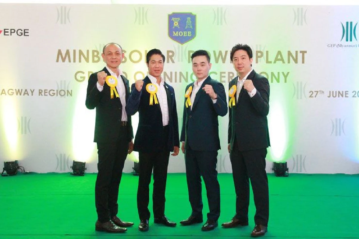 “โรงไฟฟ้ามินบู” เฟส 1 (50 MW) เปิดตัวอลังการ ได้รับเกียรติ ออง ซาน ซูจี ที่ปรึกษาแห่งรัฐ เมียนมาร์