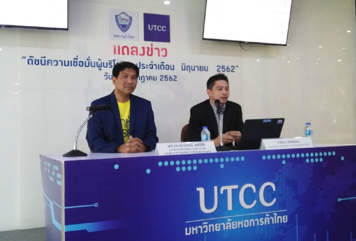 การเมือง-เศรษฐกิจโลกฉุดดัชนีเชื่อมั่นฯดิ่งต่ำสุดรอบ21เดือน การเมือง-เศรษฐกิจโลกฉุดดัชนีเชื่อมั่นฯดิ่งต่ำสุดรอบ21เดือน