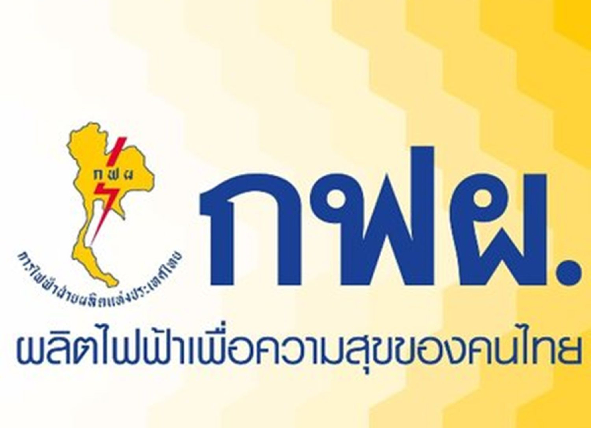 กฟผ.ชี้แจง!! คนคิดเครื่องปั่นไฟฯประหยัดพลังงานไม่ใช่อดีตพนักงาน กฟผ.ชี้แจง!! คนคิดเครื่องปั่นไฟฯประหยัดพลังงานไม่ใช่อดีตพนักงาน