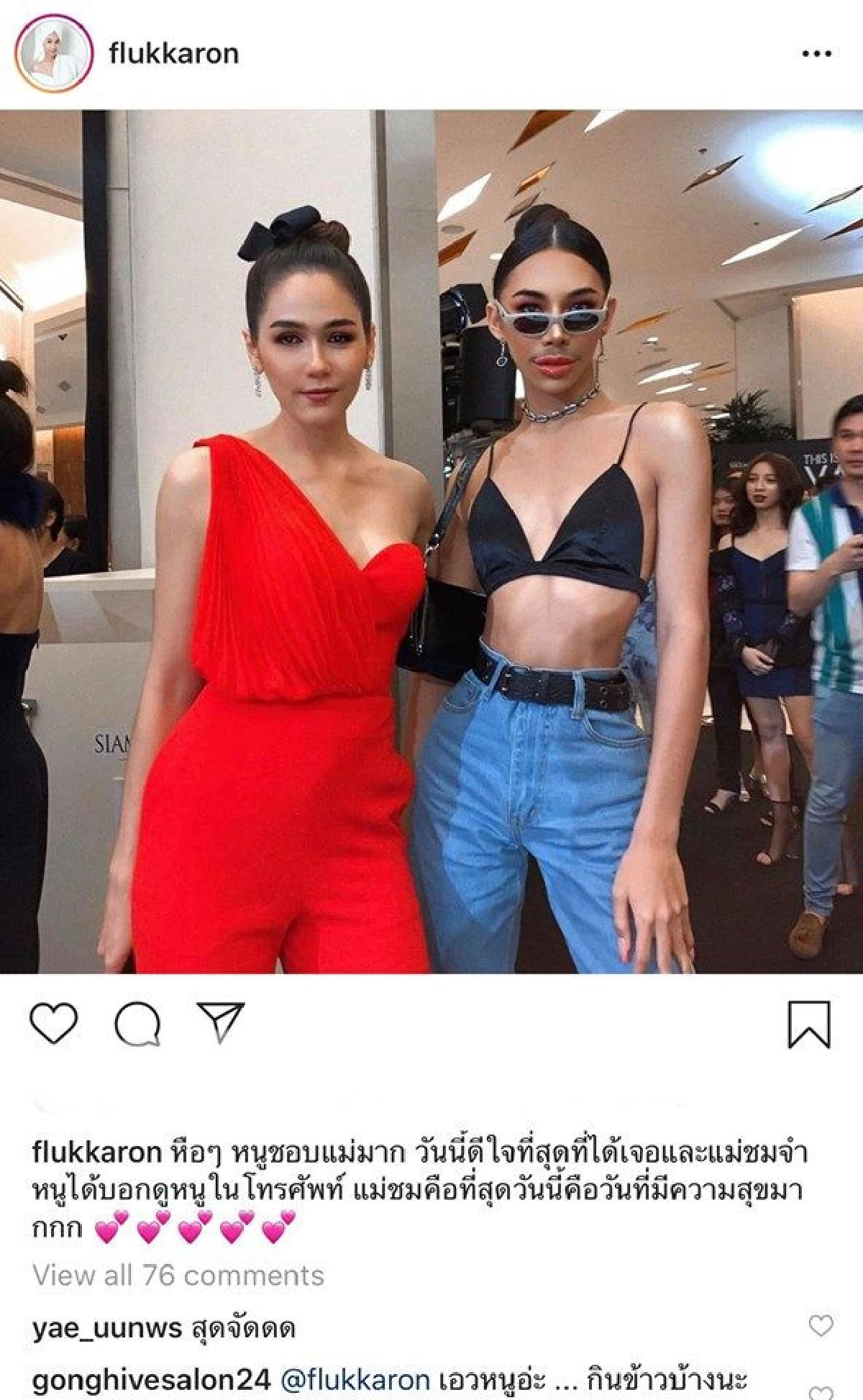 ใครฆ่าอารยา? ฟลุ๊ค กะล่อน ปะทะ ชมพู่ สวยฟาดตามวิถีเน็ตไอดอล