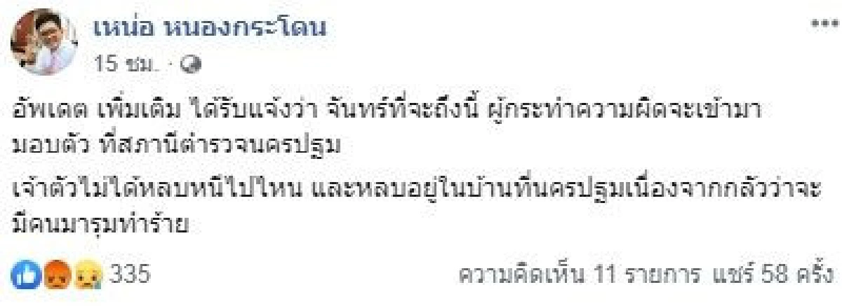 ม.6 โหด! เตะรุ่นน้องจนหัวใจหยุดเต้น 3 รอบ-สมองบวม-ปอดช้ำ