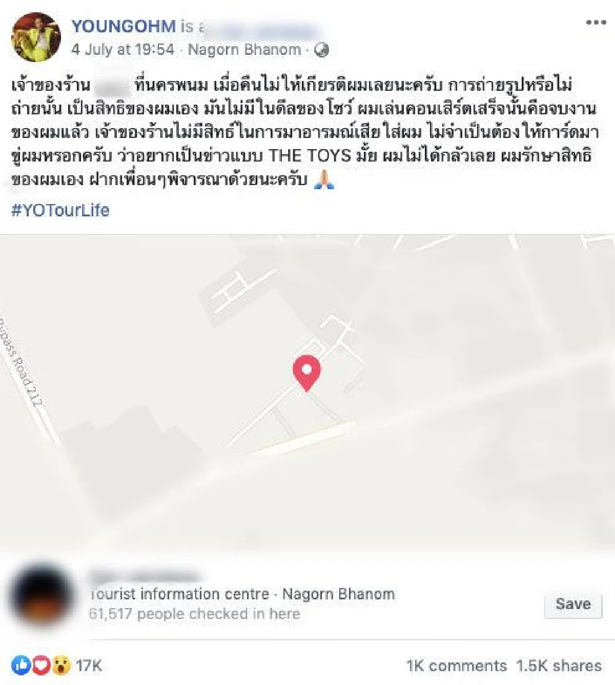 แค่อยากรักษาสิทธิ์ของตัวเอง “ยังโอม” ถูกเจ้าของผับให้การ์ดมาขู่ หลังไม่พอใจที่ปฏิเสธถ่ายรูปด้วย