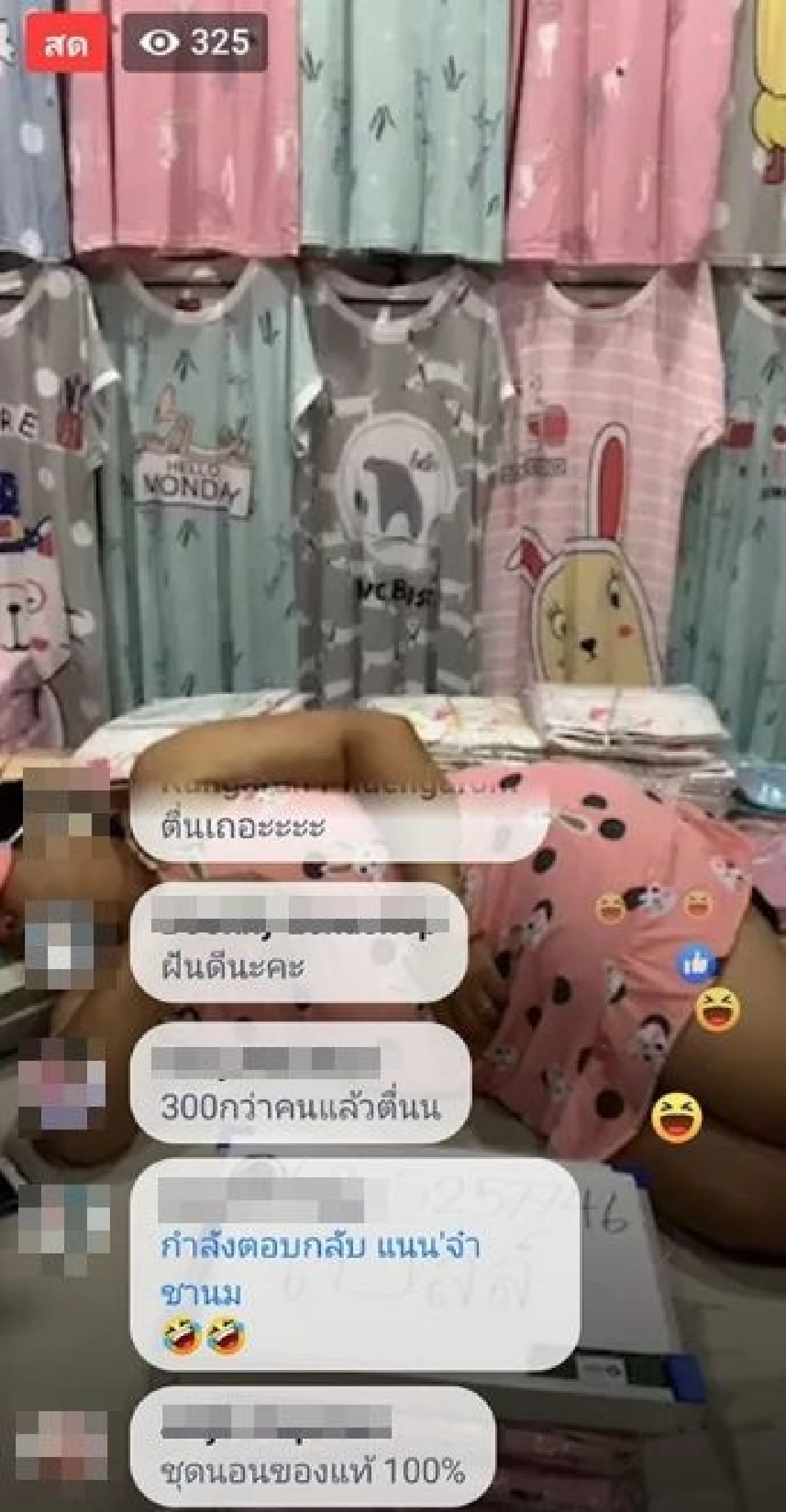 สนใจซื้อโทรปลุกด้วย! มิติใหม่พ่อค้าหลับโชว์ไลฟ์สดขายชุดนอน รีวิวใส่แล้วหลับสบายจริง