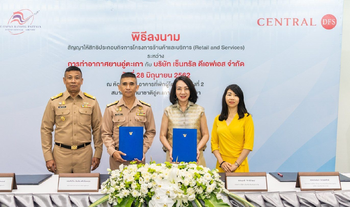 'เซ็นทรัล ดีเอฟเอส' โชว์พันธมิตรร้านค้า-แบรนด์ดัง ลุยรีเทลพื้นที่สนามบินอู่ตะเภา 'เซ็นทรัล ดีเอฟเอส' โชว์พันธมิตรร้านค้า-แบรนด์ดัง ลุยรีเทลพื้นที่สนามบินอู่ตะเภา
