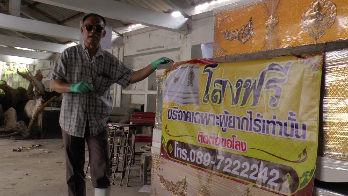 กู้ภัยขึ้นป้ายขอร้องโจรห้ามขโมยโลงศพของผู้ยากไร้