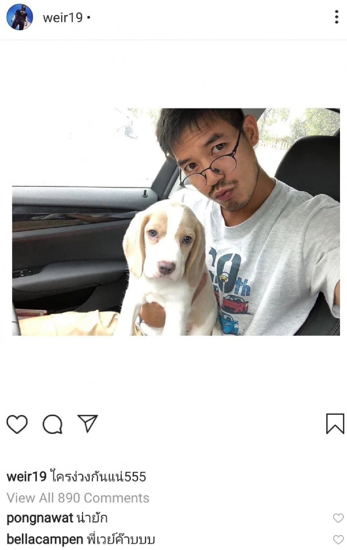 รักเราไม่เคยหมดโปรเลย "เวียร์-เบลล่า" ผลัดกันลงรูป ผลัดกันแท็กหา คอมเมนต์อวยกันไปมา