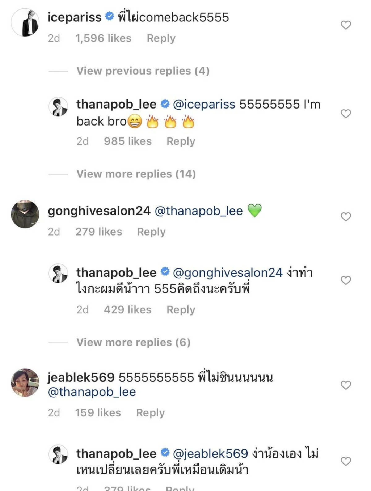 เท่กระชากใจ! ต่อ ธนภพ เผยภาพหลังสึก แฟนๆหวนนึกถึง ไผ่ ฮอร์โมน