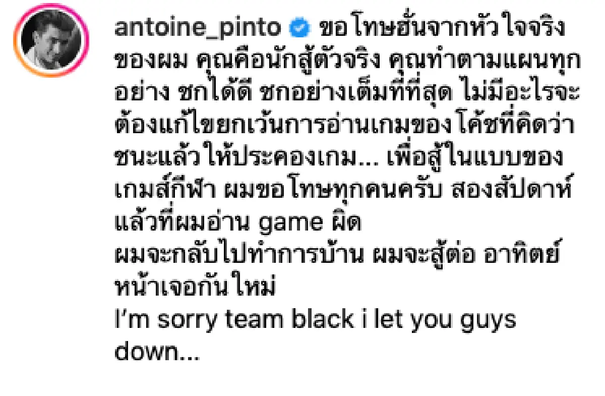 "อองตวน” ขอรับผิดผู้เดียว! หลังคิดว่าชนะแน่จึงสั่ง “ฮั่น” เปลี่ยนสไตล์การชก ผลสรุปแพ้