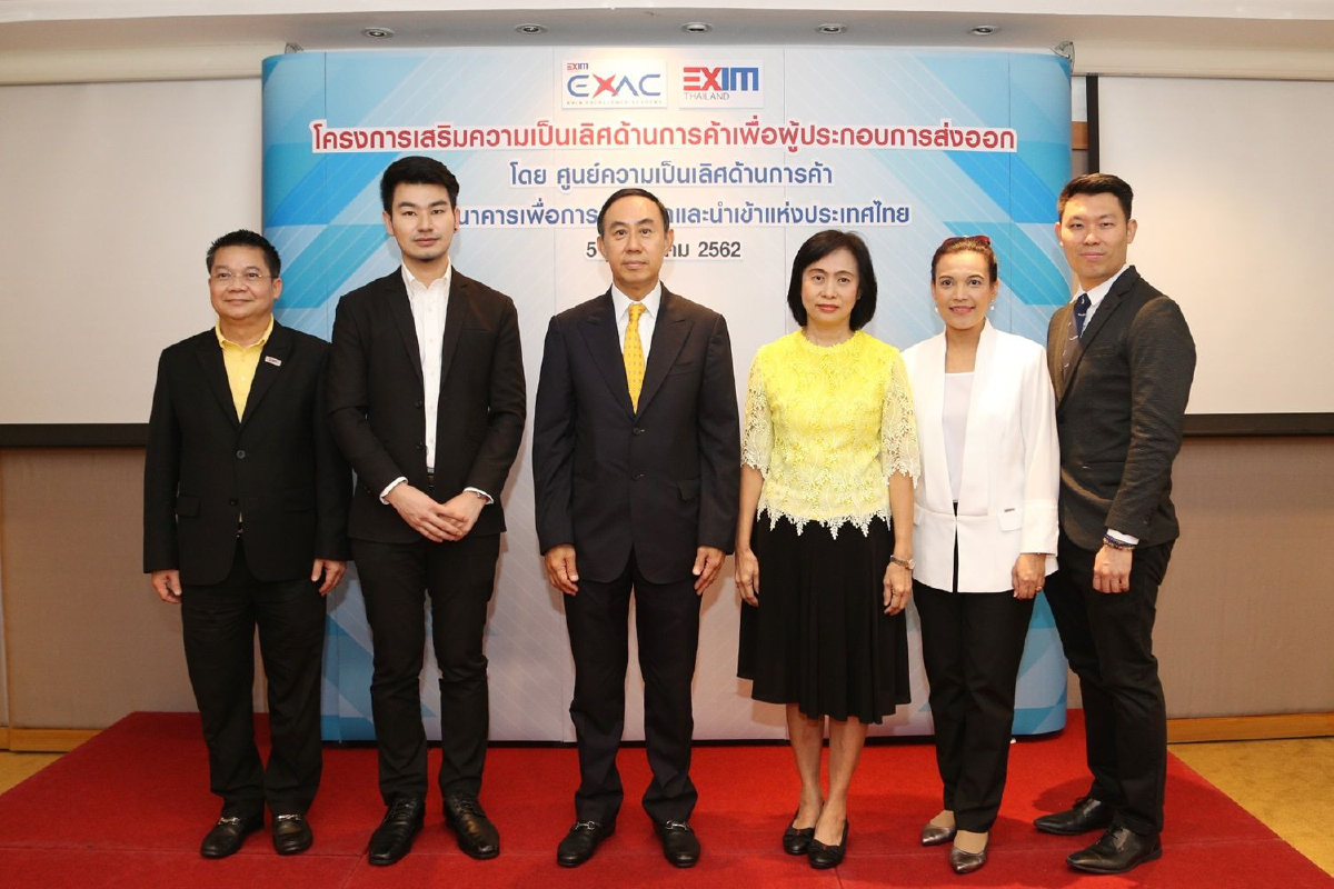 EXIM BANK จัดโครงการเสริมความเป็นเลิศด้านการค้าเพื่อผู้ส่งออกไทย EXIM BANK จัดโครงการเสริมความเป็นเลิศด้านการค้าเพื่อผู้ส่งออกไทย