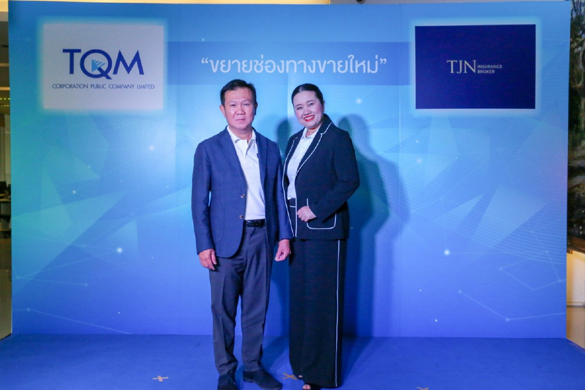 “TQM” ปิดดีลใหญ่ซื้อบริษัทนายหน้าประกันหนุนรายได้โต “TQM” ปิดดีลใหญ่ซื้อบริษัทนายหน้าประกันหนุนรายได้โต