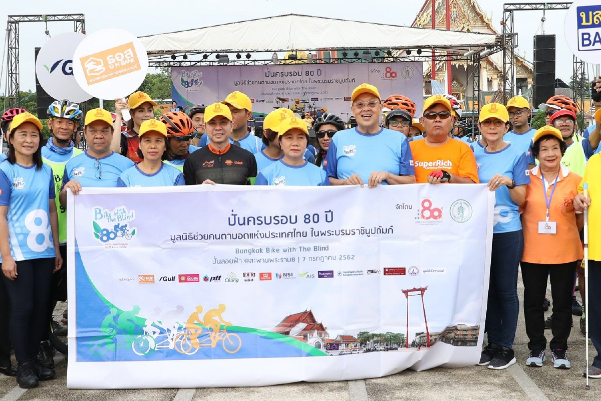 ธอส.ร่วมปั่นจักรยานกับผู้พิการทางการเห็น ในกิจกรรม Bike with the Blind ธอส.ร่วมปั่นจักรยานกับผู้พิการทางการเห็น ในกิจกรรม Bike with the Blind