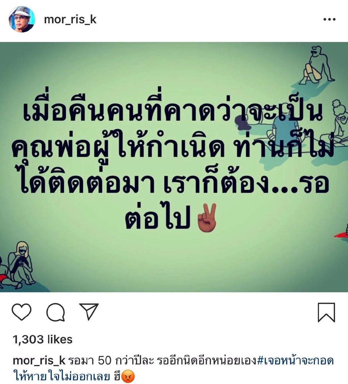 ตามหามาทั้งชีวิต! มอริส เค ดีใจสุดขีด รู้แล้วใครคือพ่อแท้ๆ หลังรอคอยมา 54 ปี