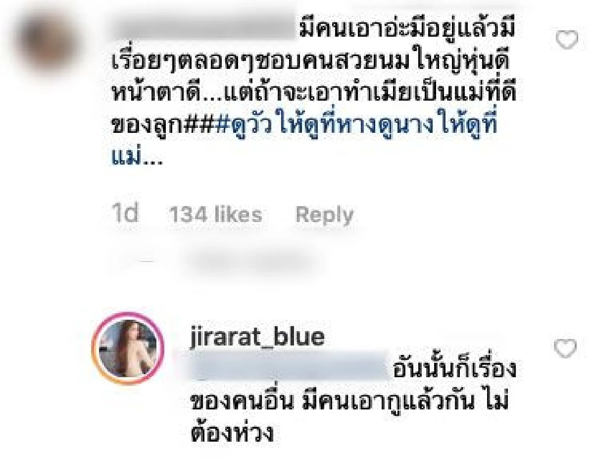 ไอจีเดือดพล่าน! “บลู” ไม่ทนอีกแล้ว ไล่ตอบกลับทุกคอมเมนต์ที่เข้ามาต่อว่าเสียหาย