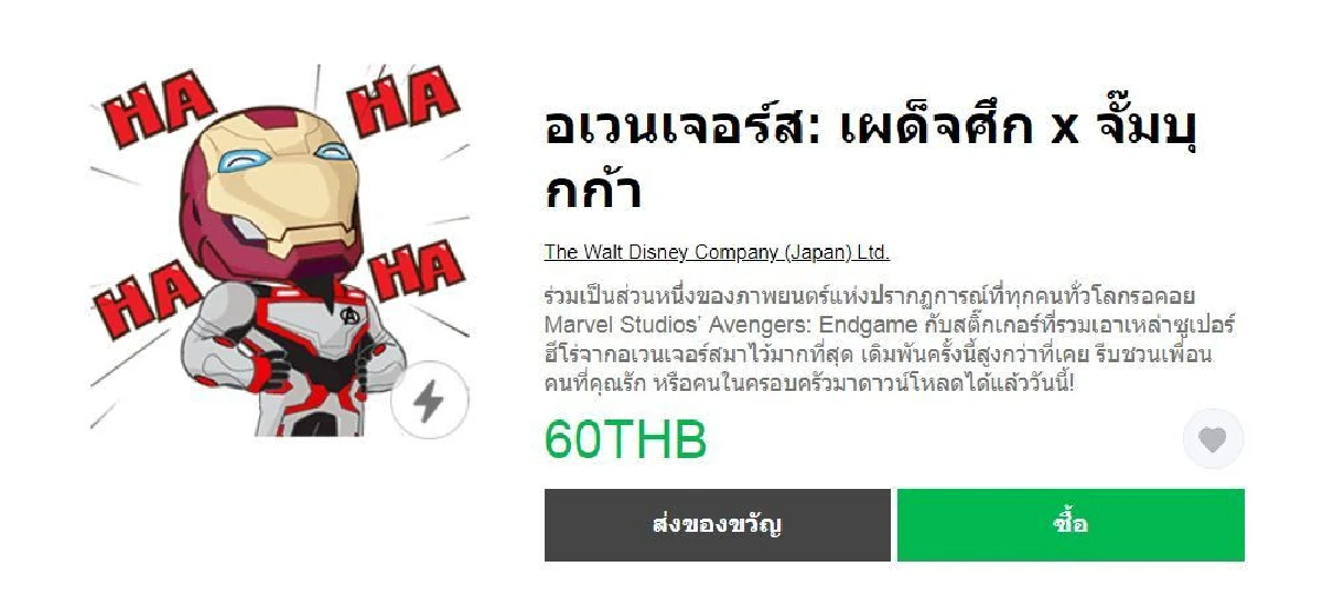 10 สุดยอดไลน์สติกเกอร์แห่งปี ใครไม่มีรีบไปโหลด