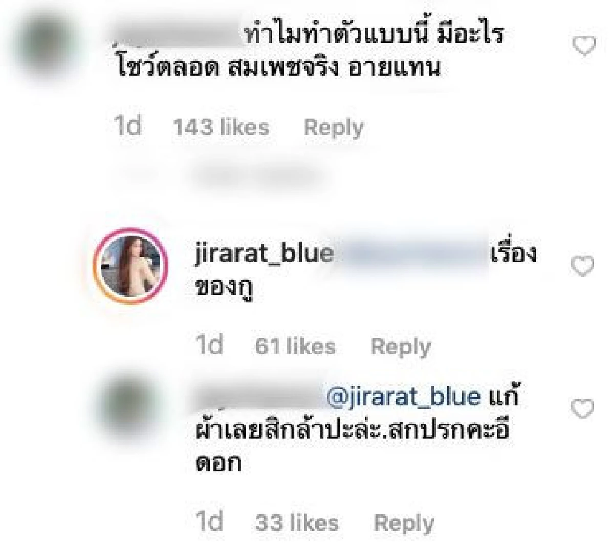 ไอจีเดือดพล่าน! “บลู” ไม่ทนอีกแล้ว ไล่ตอบกลับทุกคอมเมนต์ที่เข้ามาต่อว่าเสียหาย