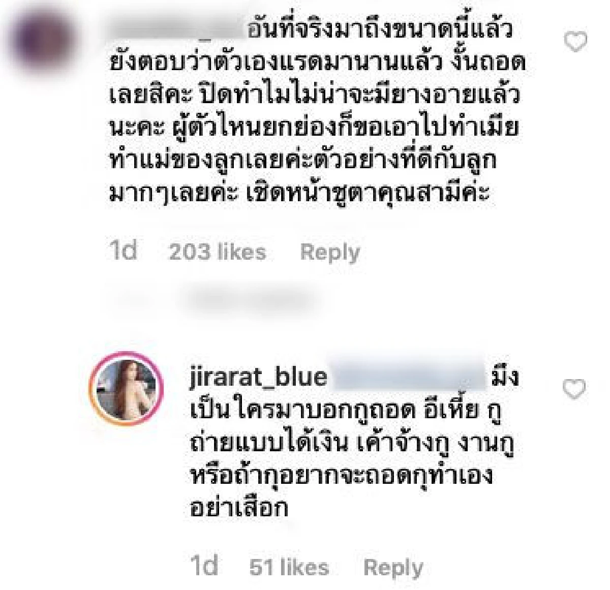 ไอจีเดือดพล่าน! “บลู” ไม่ทนอีกแล้ว ไล่ตอบกลับทุกคอมเมนต์ที่เข้ามาต่อว่าเสียหาย