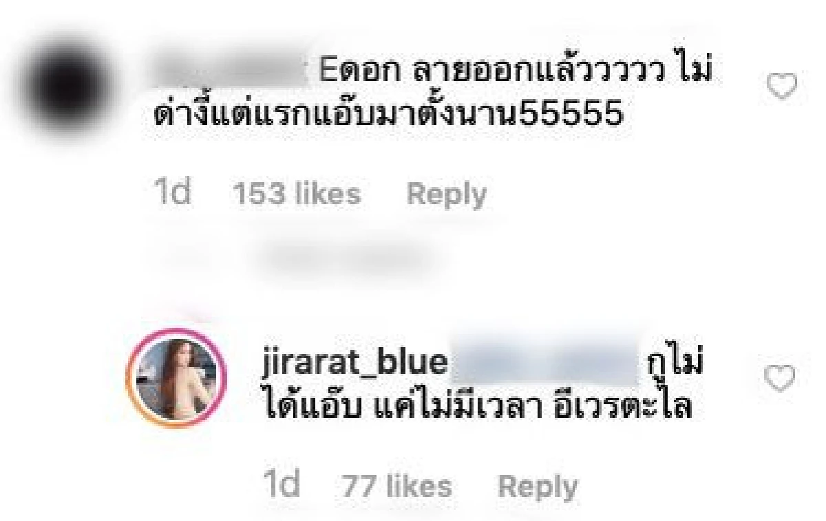 ไอจีเดือดพล่าน! “บลู” ไม่ทนอีกแล้ว ไล่ตอบกลับทุกคอมเมนต์ที่เข้ามาต่อว่าเสียหาย