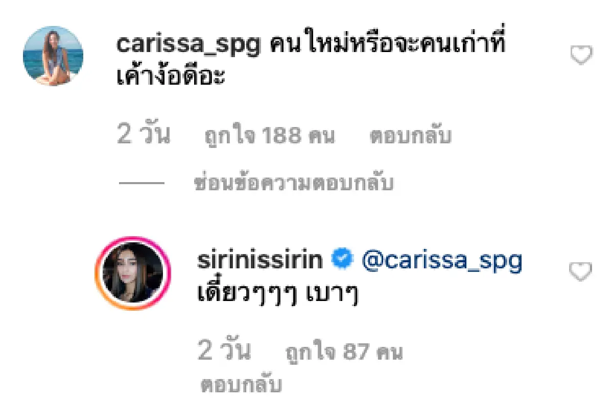 เดี๋ยวก่อน! ยังไง “ชิปปี้” งอแงต้องการคนดูแล "คารีสา” เมนต์เด็ดบอก "คนเก่าที่ง้อ"