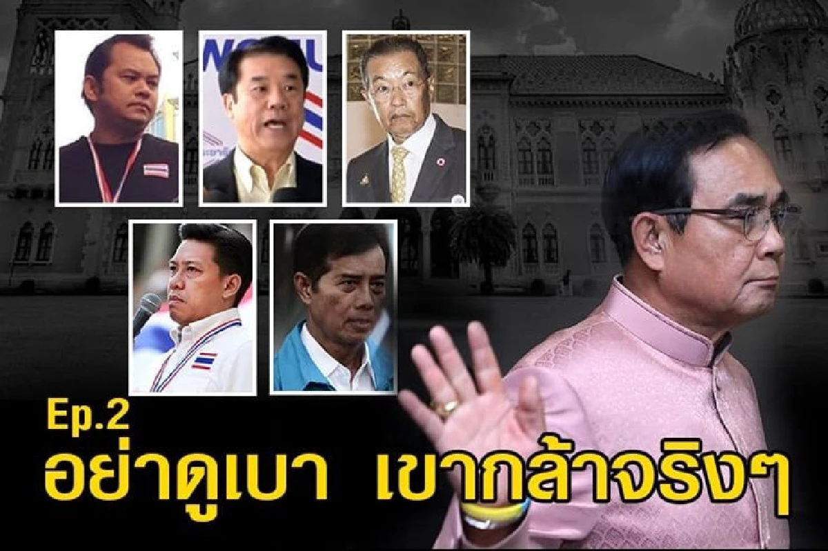 "ชูวิทย์" ชำแหละ โฉมหน้าครม. ตอน 2 “บุญคุณต้องทดแทน มีแค้นต้องชำระ”