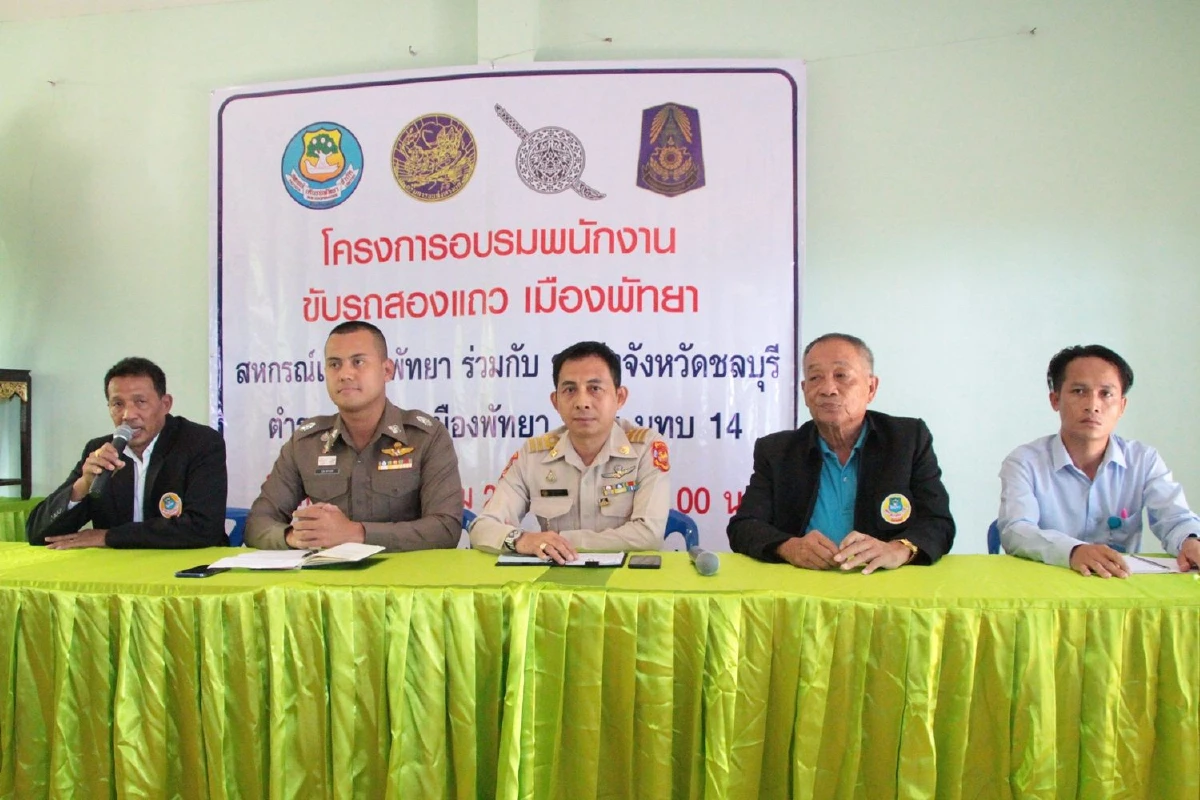 วาง14 กฎเหล็กคุมเข้มสองแถวพัทยานอกรีดหวังแก้ปัญหาขนส่งมวลชน