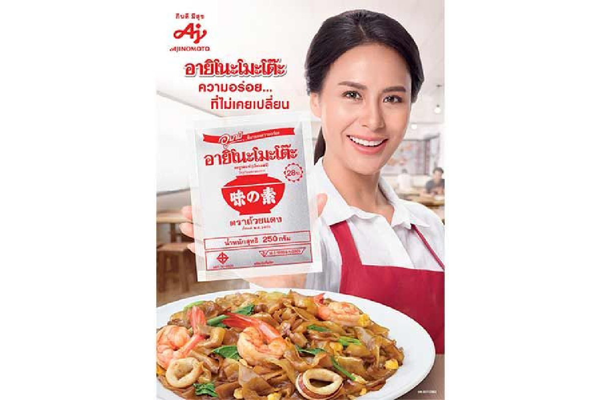 อายิโนะโมะโต๊ะ เปิดตัวหนังโฆษณาชุดใหม่ ดึง “รถเมล์ คะนึงนิจ” เป็นพรีเซนเตอร์คนแรก อายิโนะโมะโต๊ะ เปิดตัวหนังโฆษณาชุดใหม่ ดึง “รถเมล์ คะนึงนิจ” เป็นพรีเซนเตอร์คนแรก