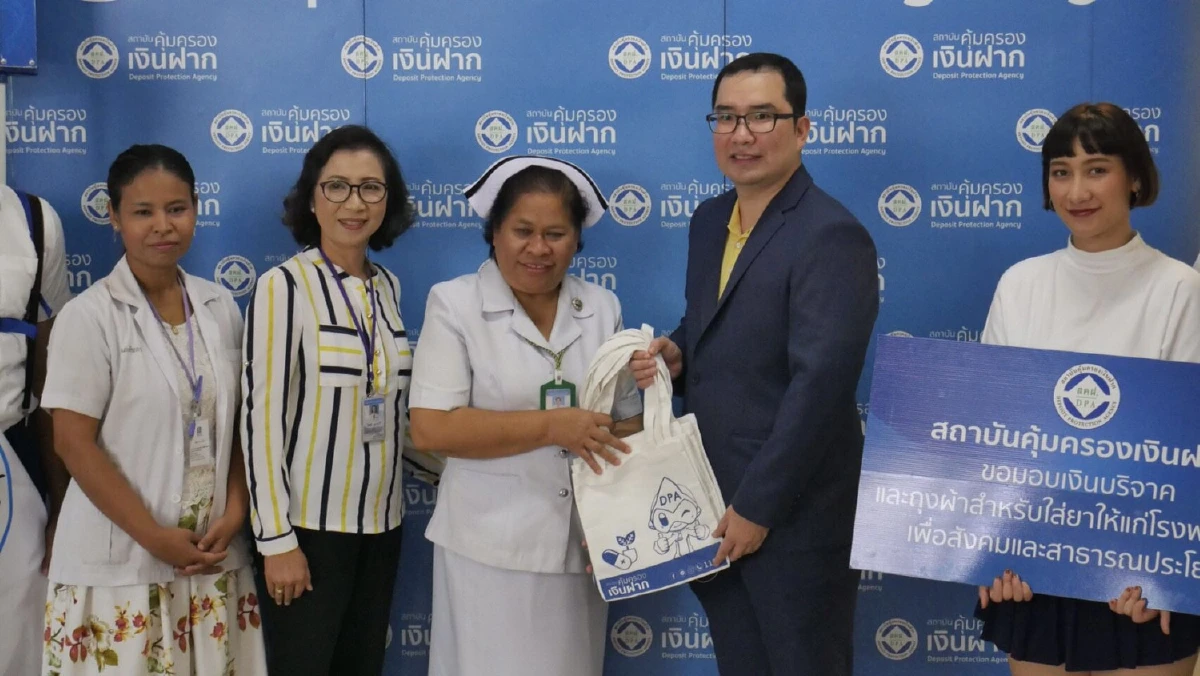 นายสุธี เหลืองอร่ามกุล ผู้อำนวยการฝ่าย ฝ่ายสื่อสารองค์กร สถาบันคุ้มครอง เงินฝาก ร่วมสมทบทุนมอบเงินแก่โรงพยาบาลสงขลา เพื่อนำไปในใช้ในกิจกรรมสาธารณ ประโยชน์ของโรงพยาบาล
