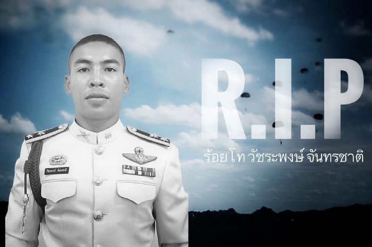 ปูนบำเหน็จ7ชั้น เลื่อนยศเป็นพลตรี "ร้อยโท" เสียชีวิตระหว่างฝึกกระโดดร่ม ปูนบำเหน็จ7ชั้น เลื่อนยศเป็นพลตรี "ร้อยโท" เสียชีวิตระหว่างฝึกกระโดดร่ม