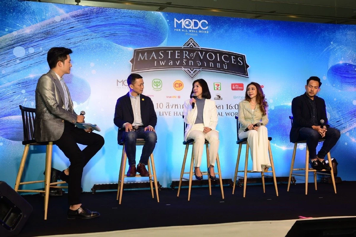 “เครือซีพี”สนับสนุนคอนเสิร์ต “MQDC Presents MASTER OF VOICES CONCERT เพลงรักจากแม่”เอาใจแฟนเพลง 3 รุ่น ร่วมอิ่มเพลงอุ่น กรุ่นเพลงรัก สุดอมตะ “เพื่อแม่”